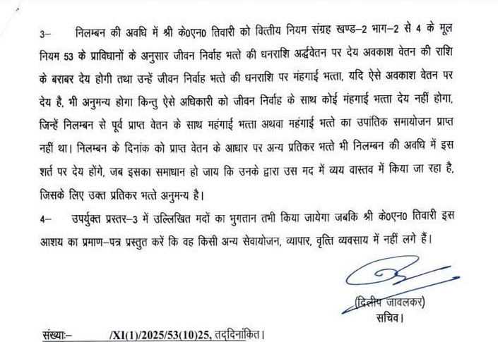 UKSSSC PAPER LEAK CASE