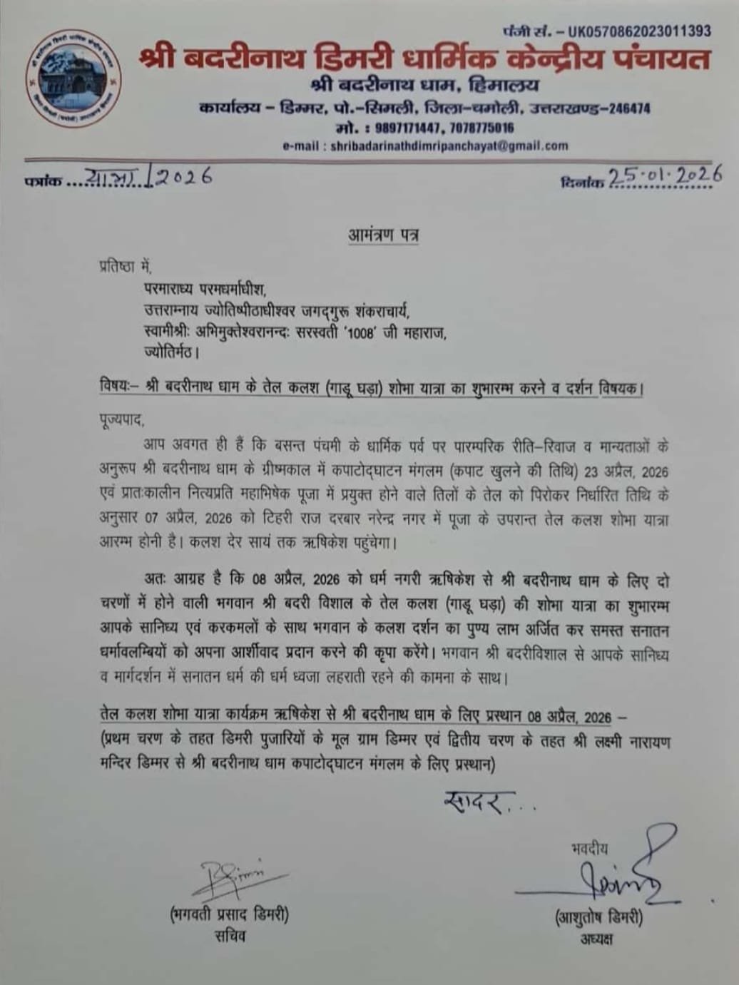 Invitation to Avimukteshwaranand